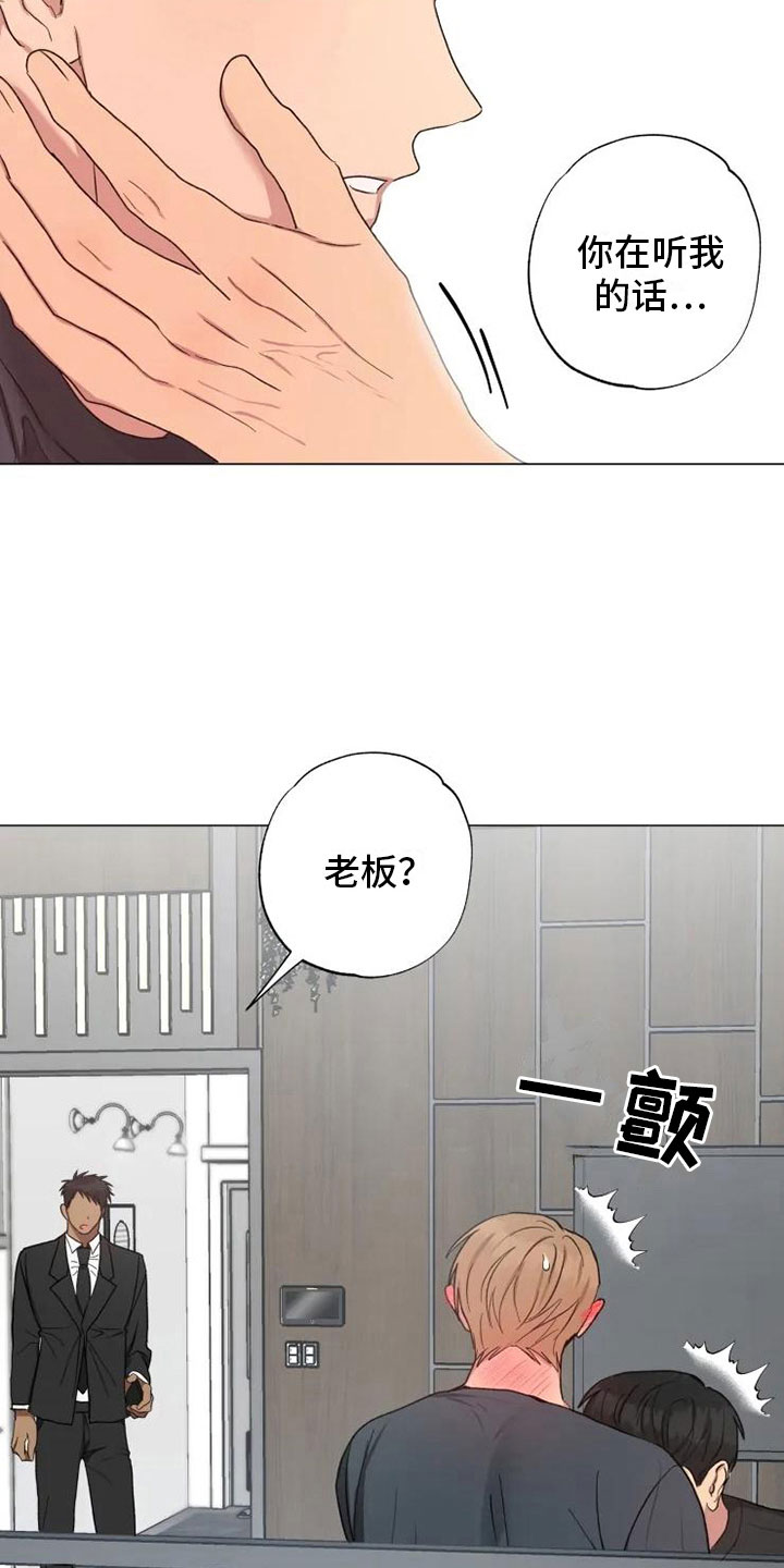 第14章：听我的话16