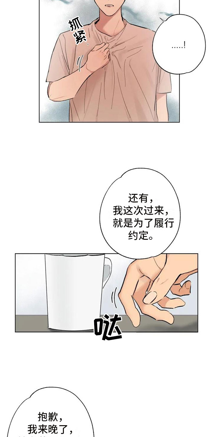 第2章：爸爸的约定5
