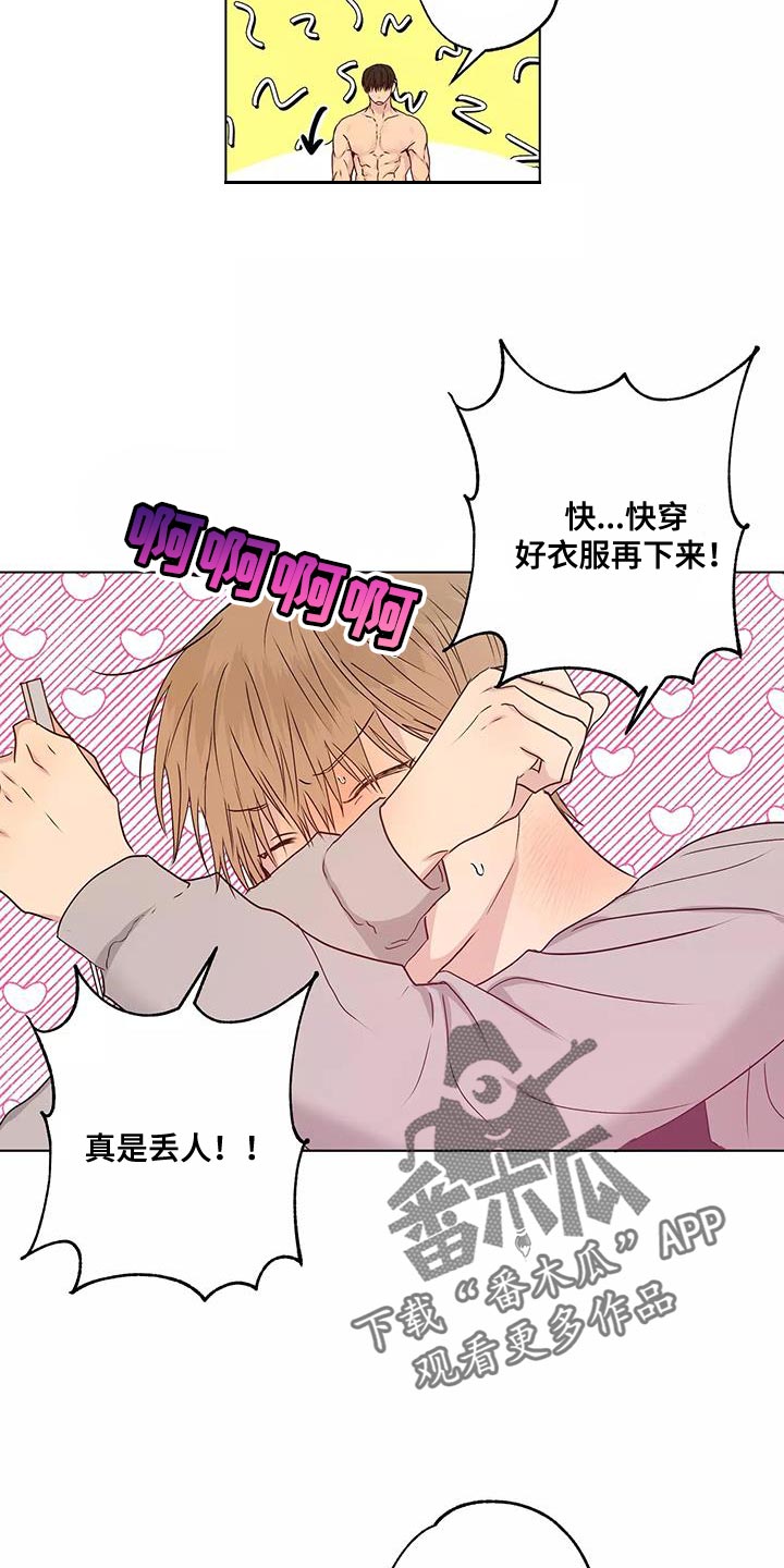 第54章：改变很多5