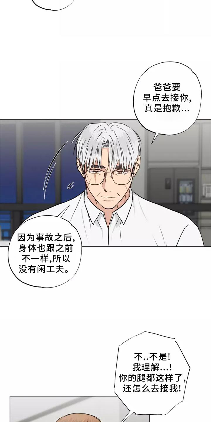 第48章：心不在焉13