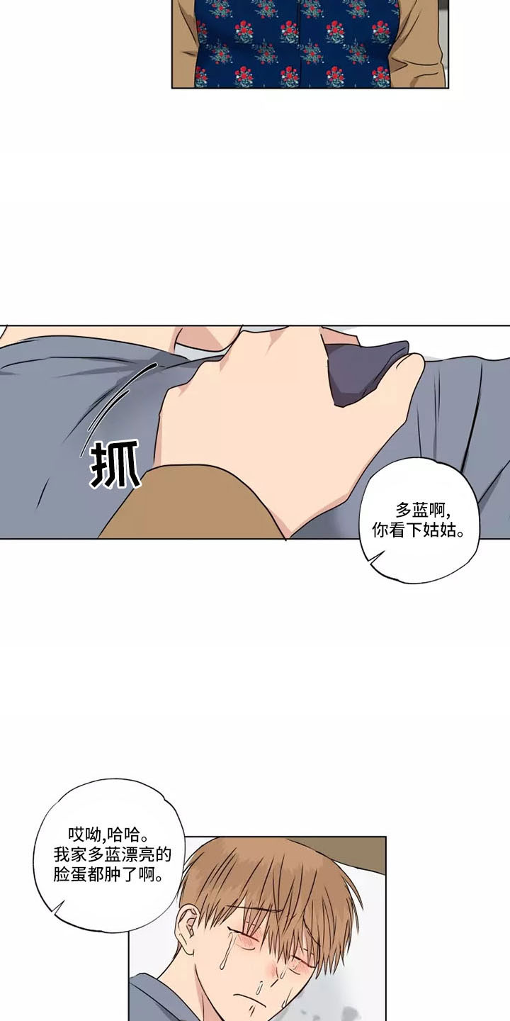 第43章：赶紧和解吧11