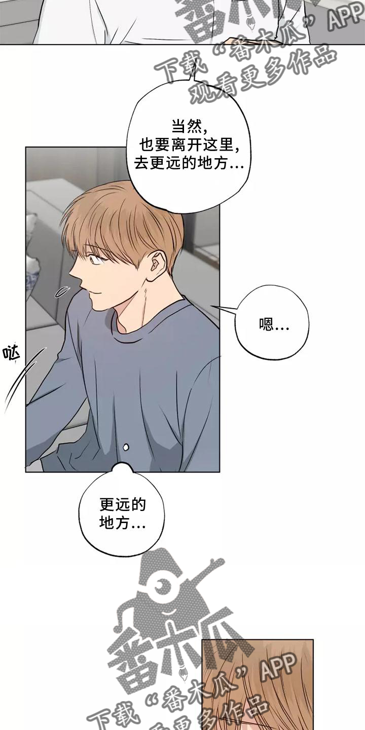 第48章：心不在焉17