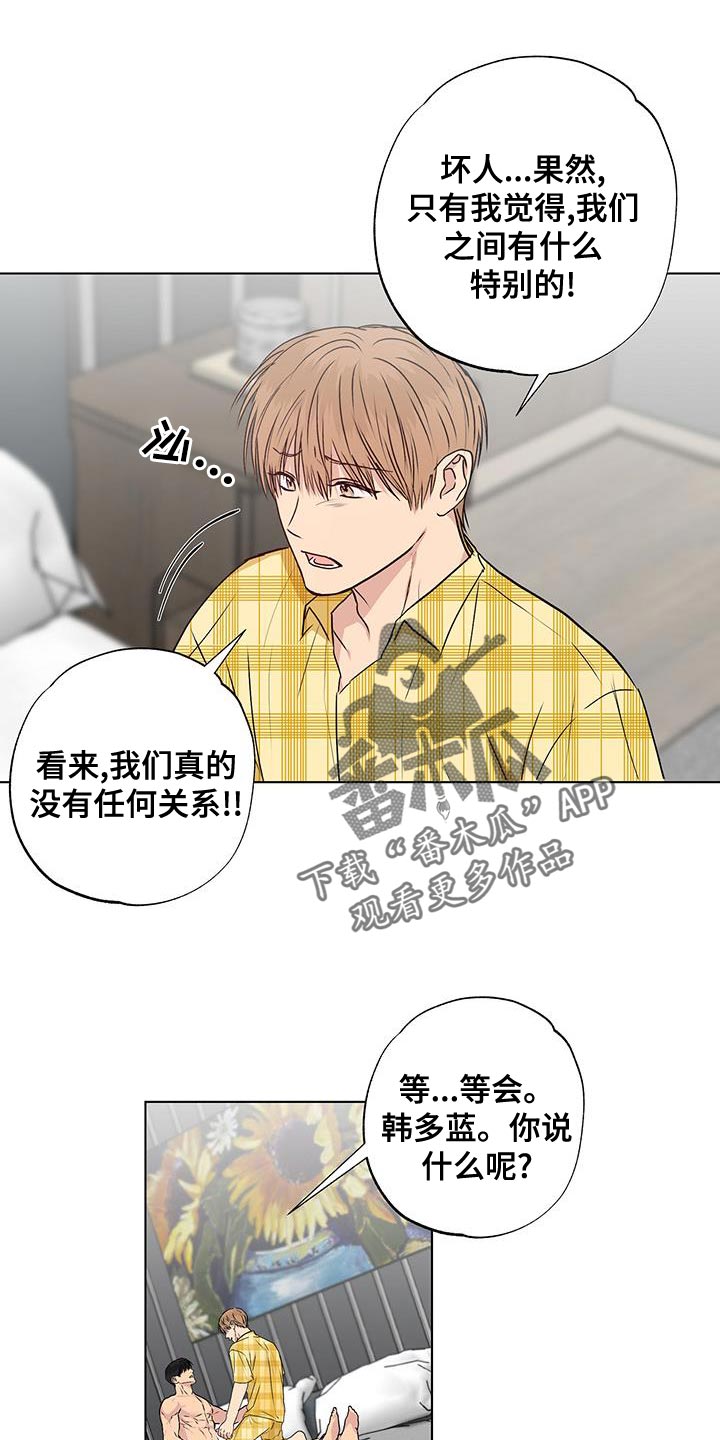 第50章：我也喜欢你4