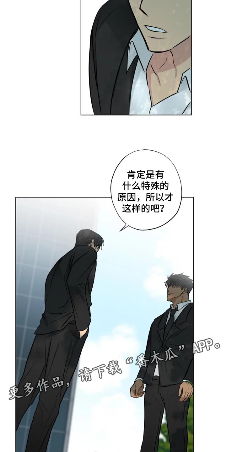 第28章：特殊的原因18