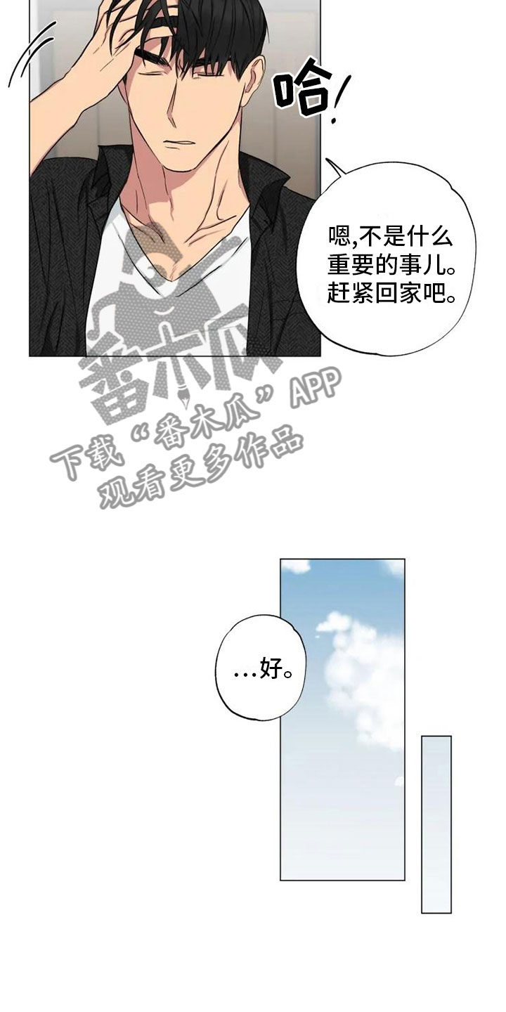 第15章：消失的他13