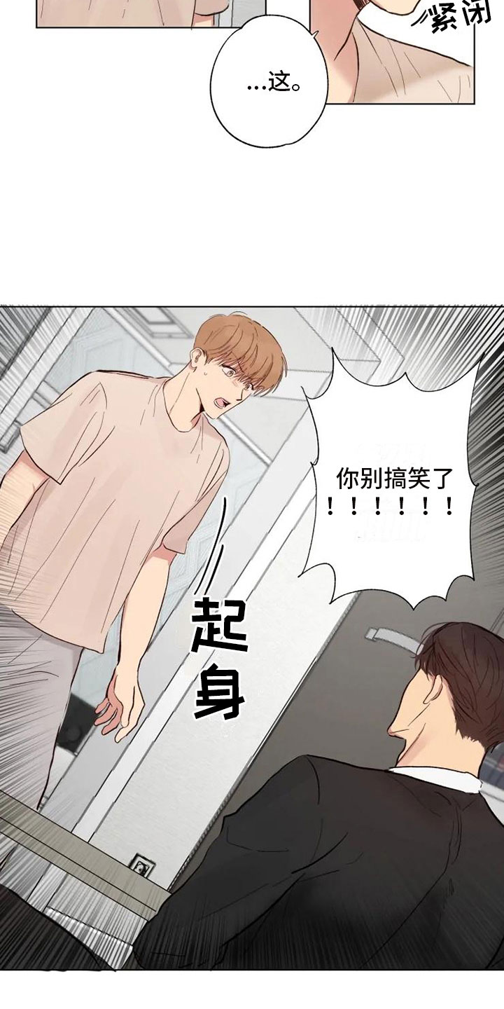 第2章：爸爸的约定7