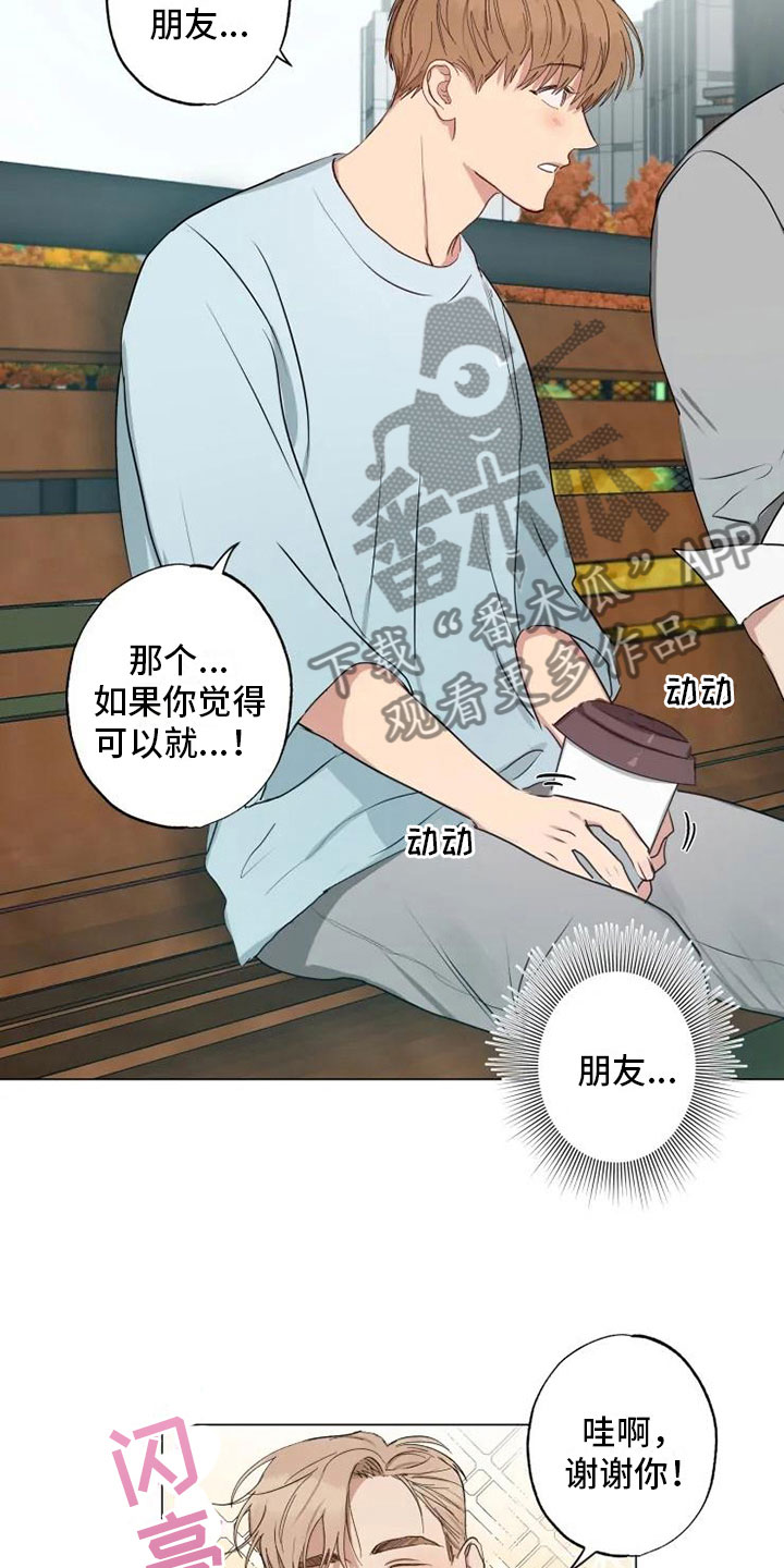 第8章：急转直下6