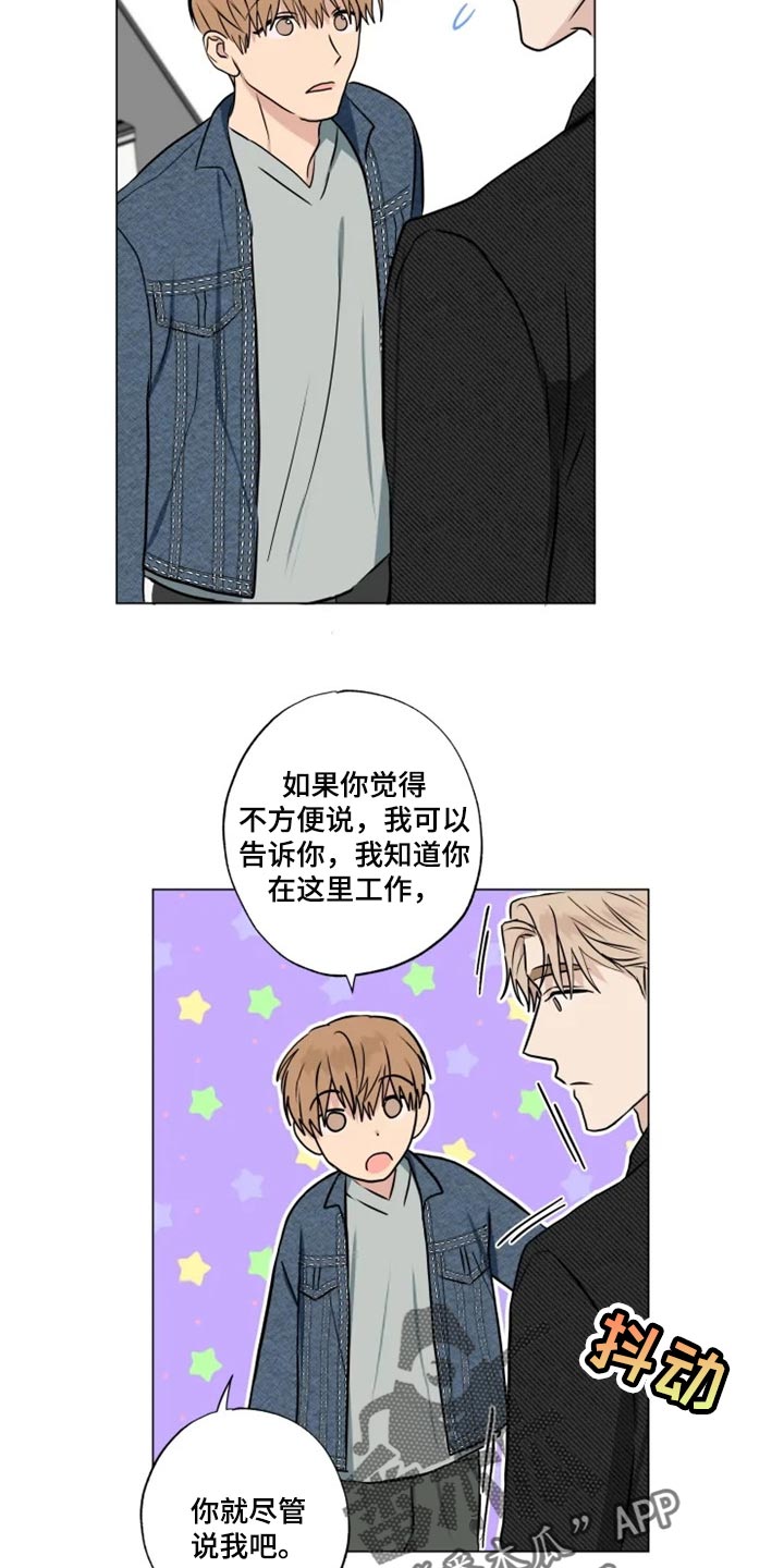 第27章：无所谓4