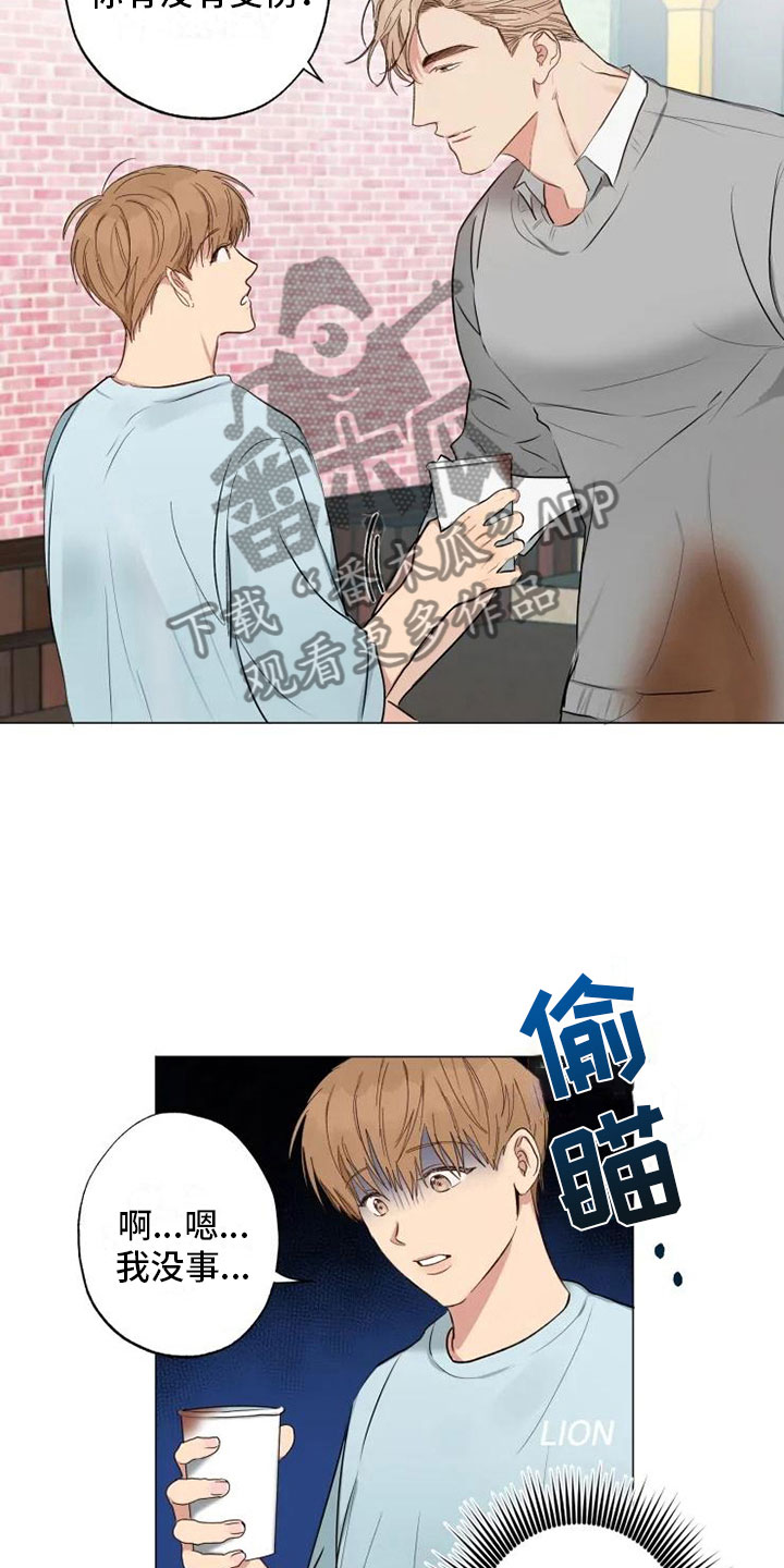 第7章：纹身暖男15