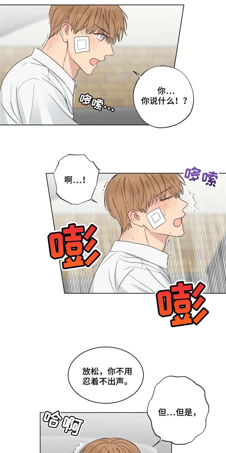 第24章：我不想放你走4