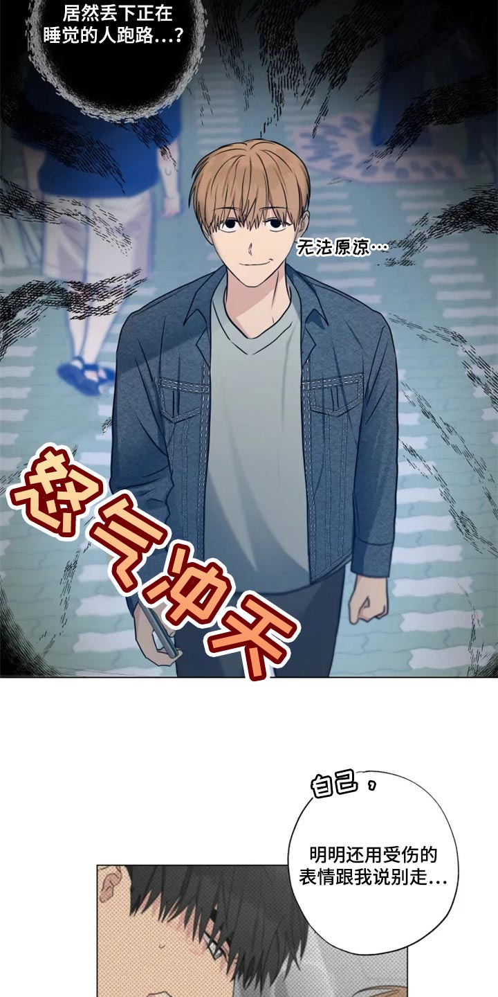 第26章：偷听4