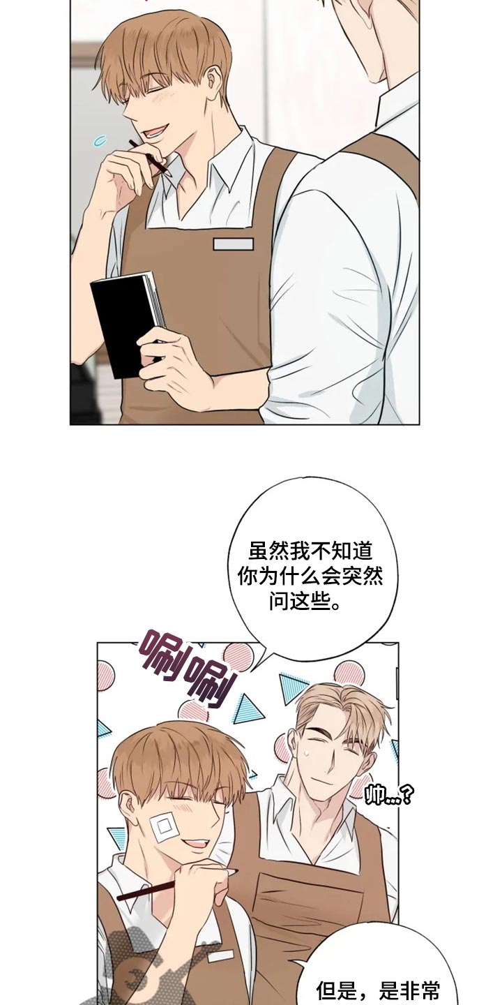 第22章：你明明也在利用我2