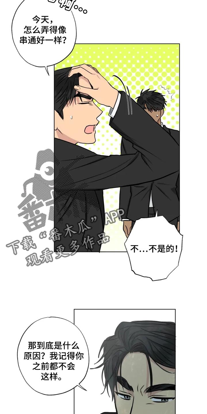 第28章：特殊的原因17