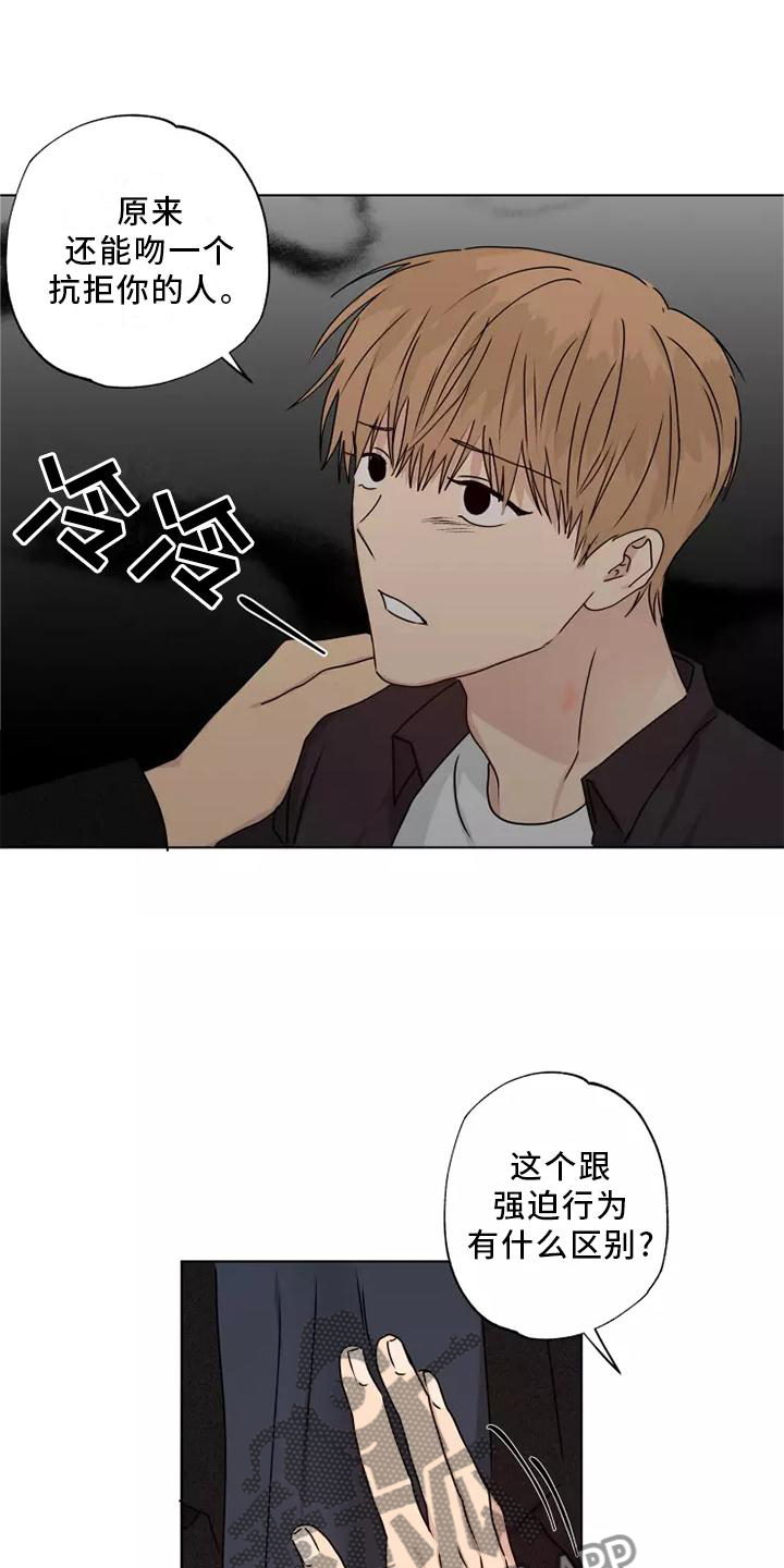 第39章：顺从5
