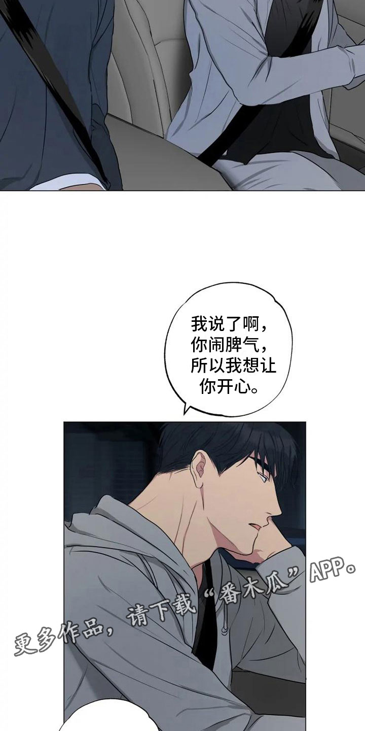第13章：心若灿花9