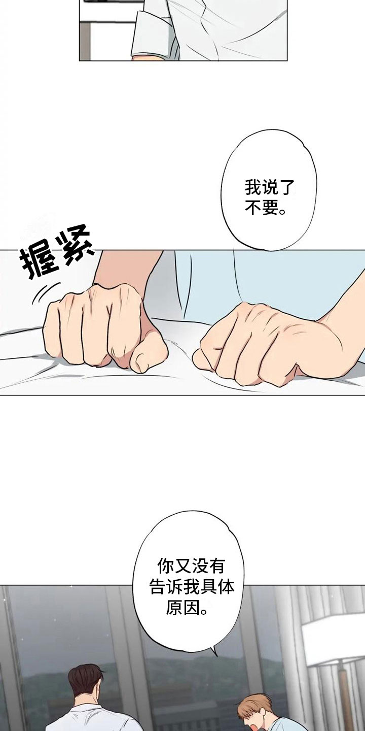 第11章：带回家了19