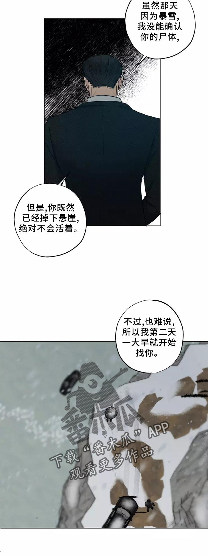 第46章：老熟人18