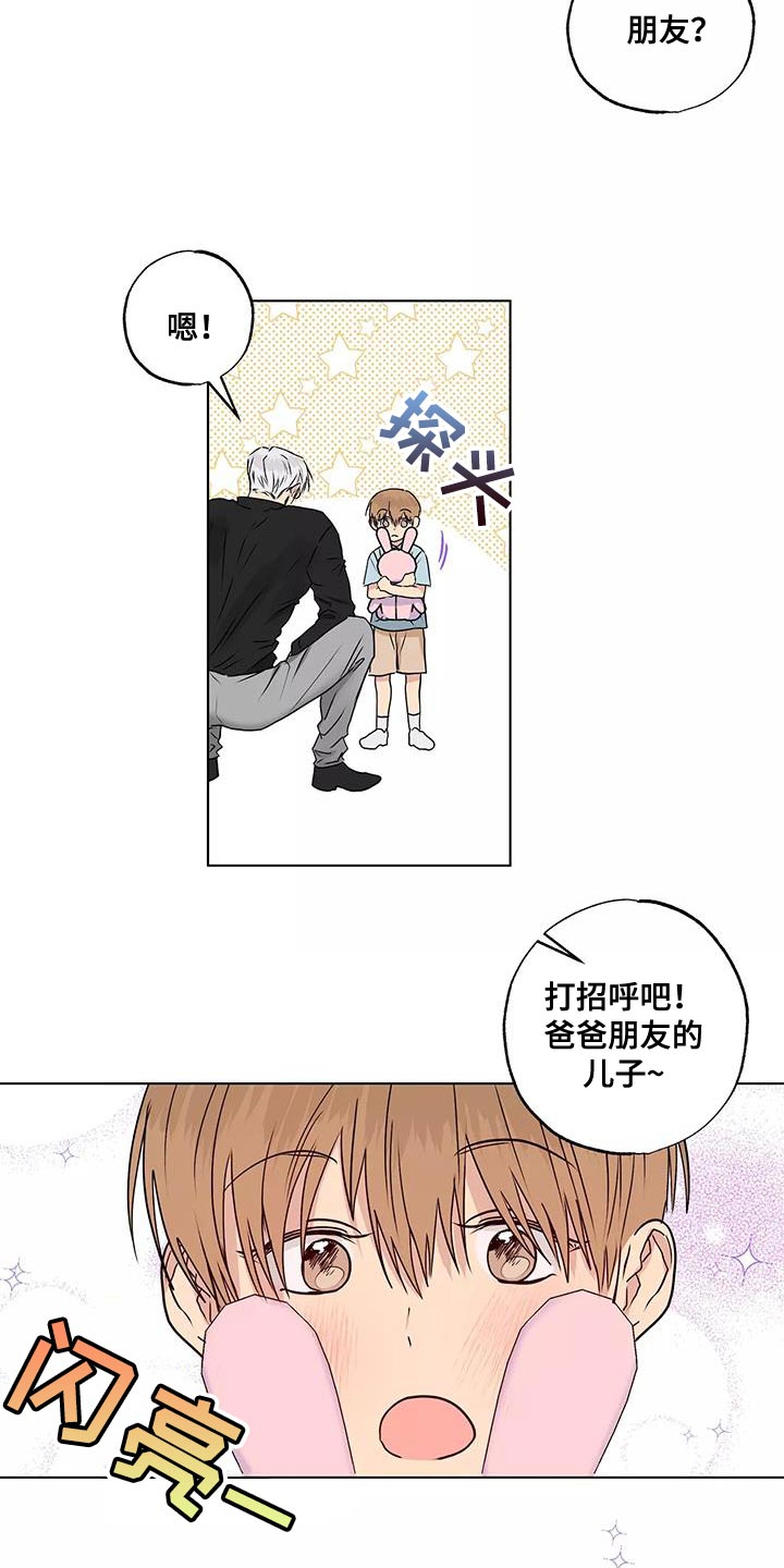 第51章：第一次见面17