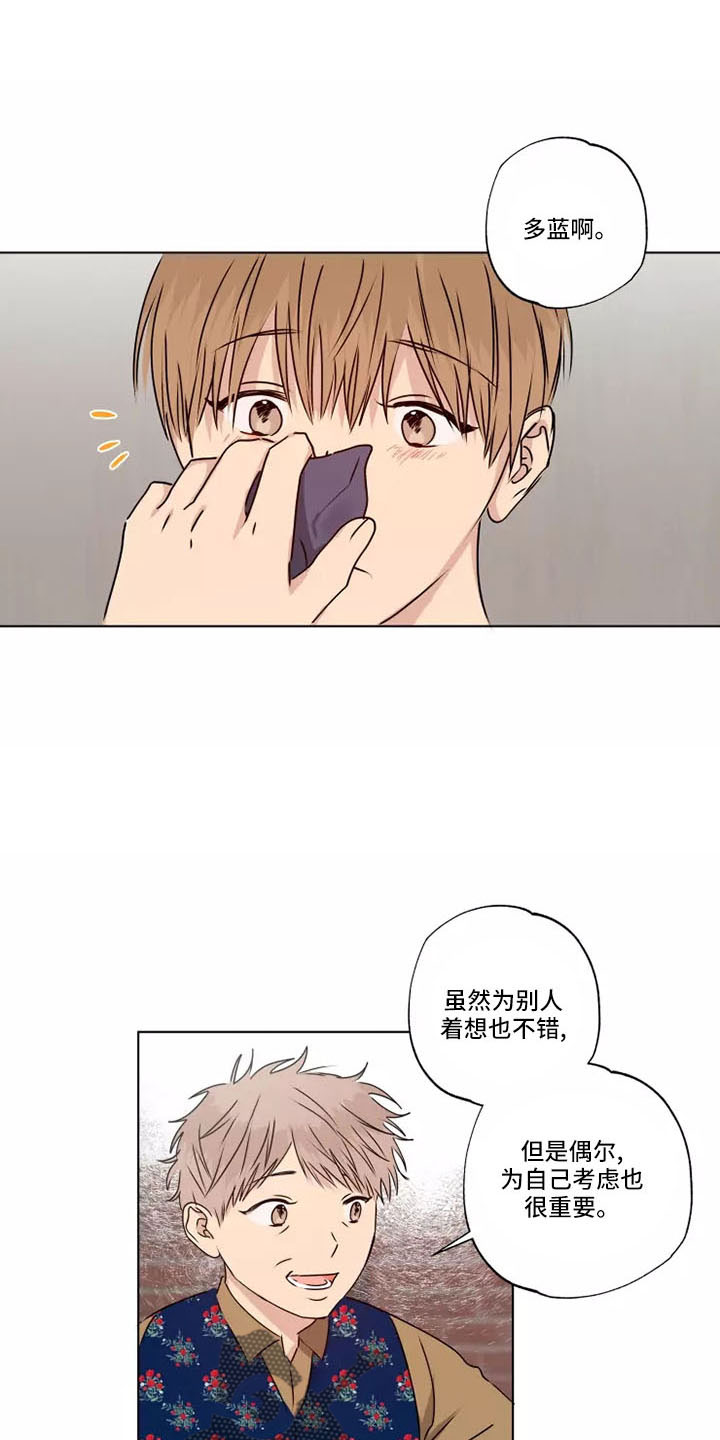 第43章：赶紧和解吧13