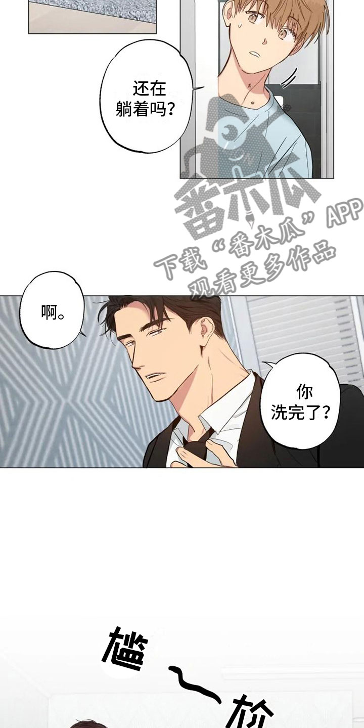 第6章：就忘了吧10