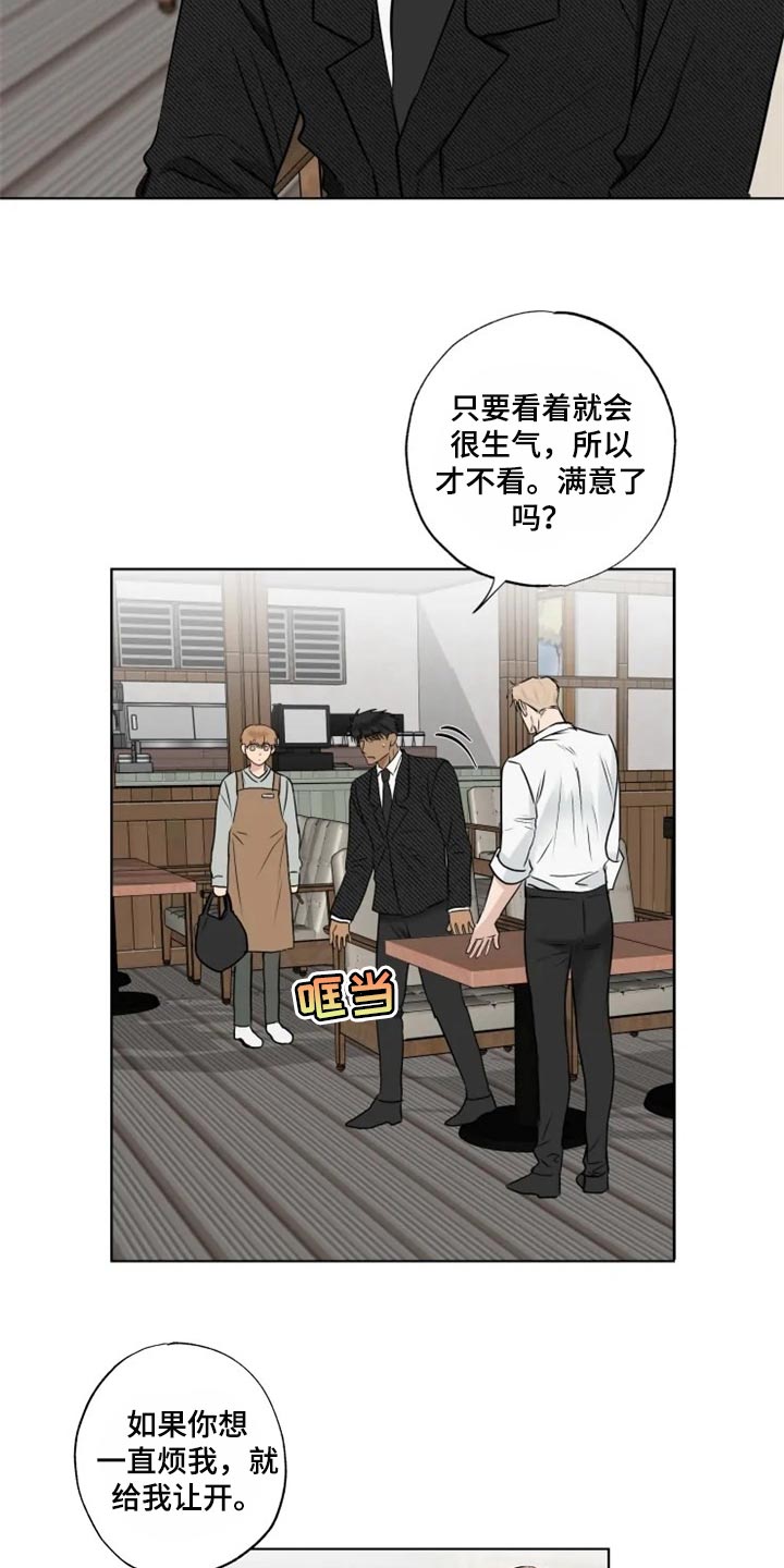 第30章：你说的话太过了11
