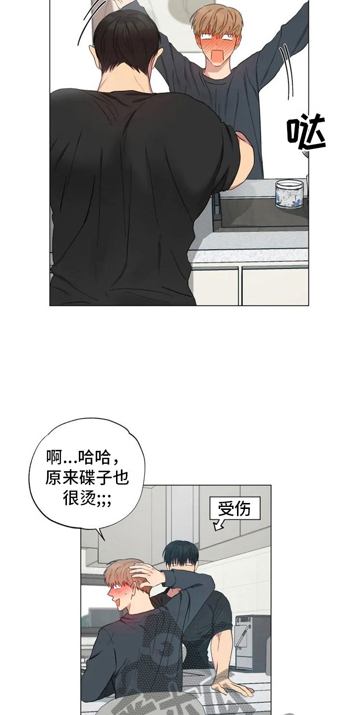 第14章：听我的话4