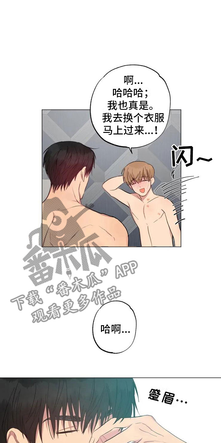 第6章：就忘了吧3