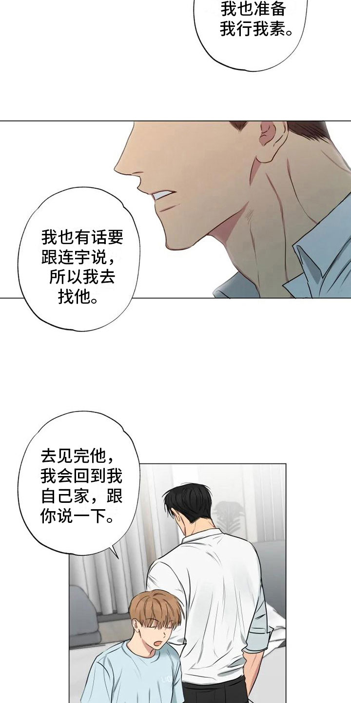 第11章：带回家了23