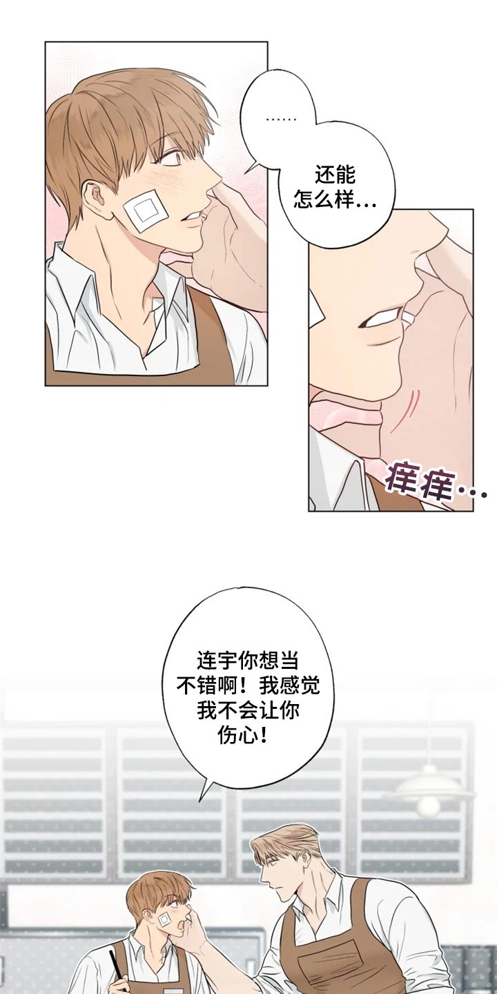 第22章：你明明也在利用我0