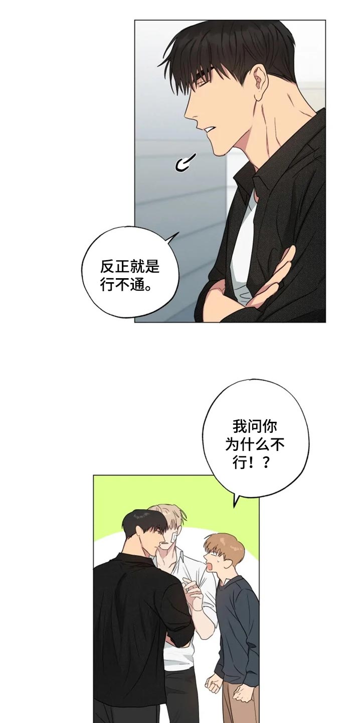 第17章：固执9