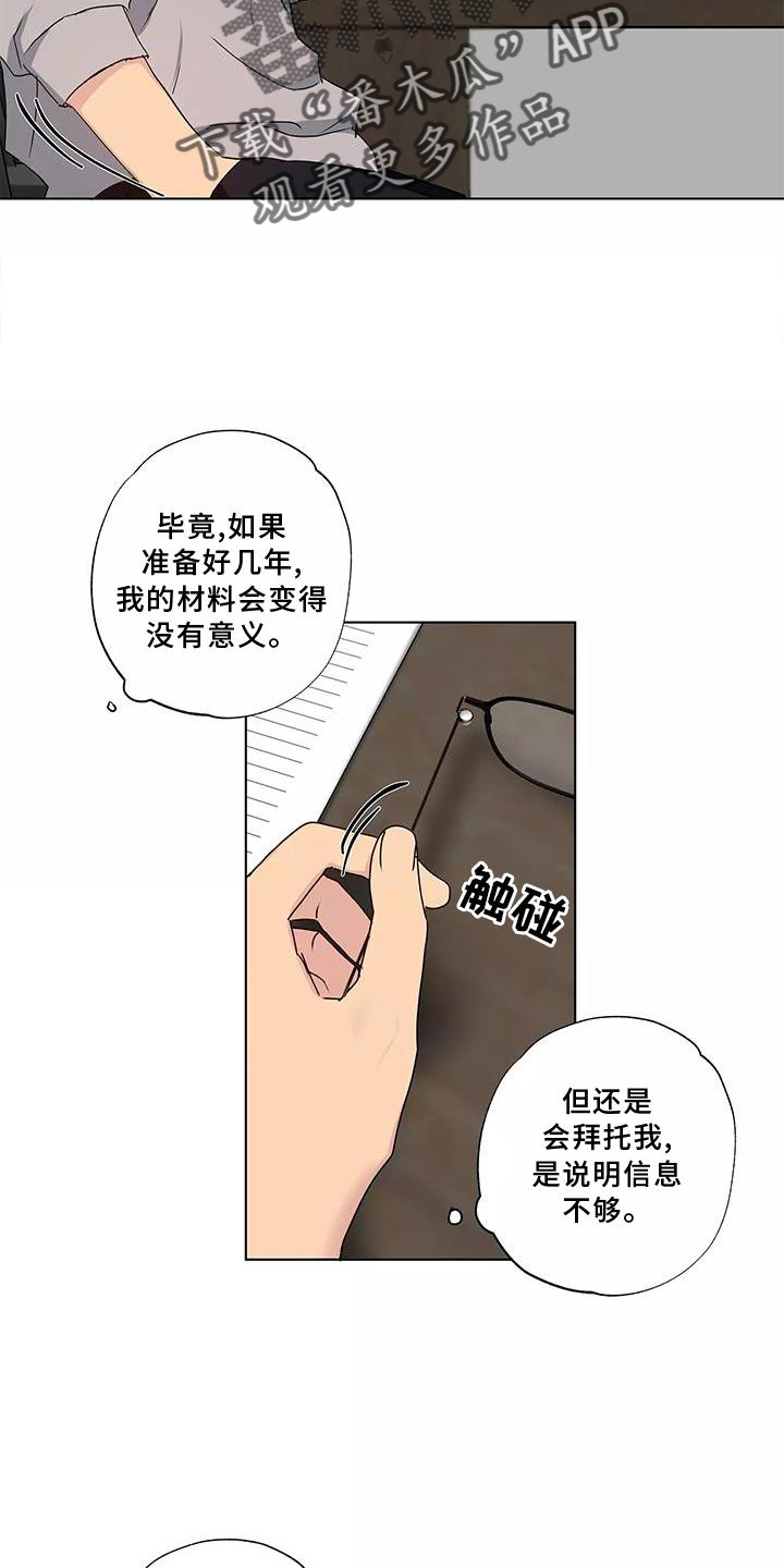 第44章：电话3