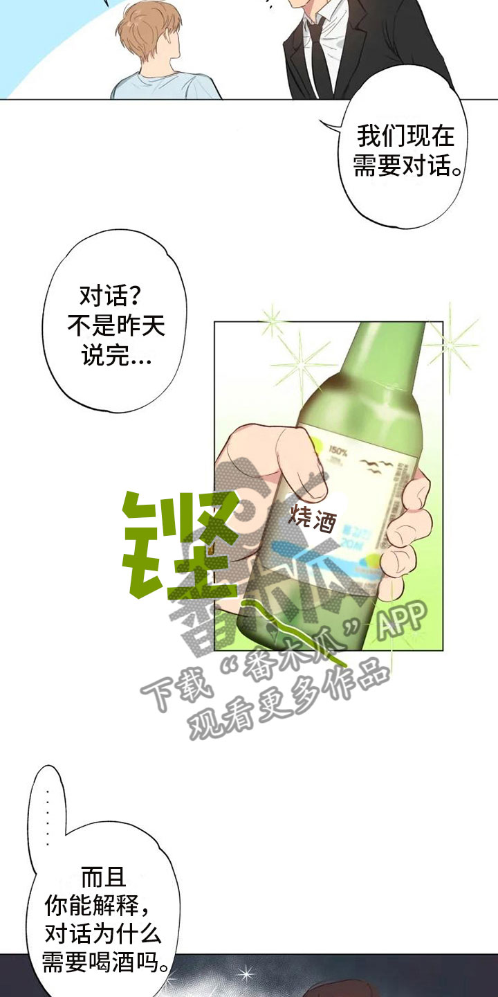 第4章：男人的谈话13