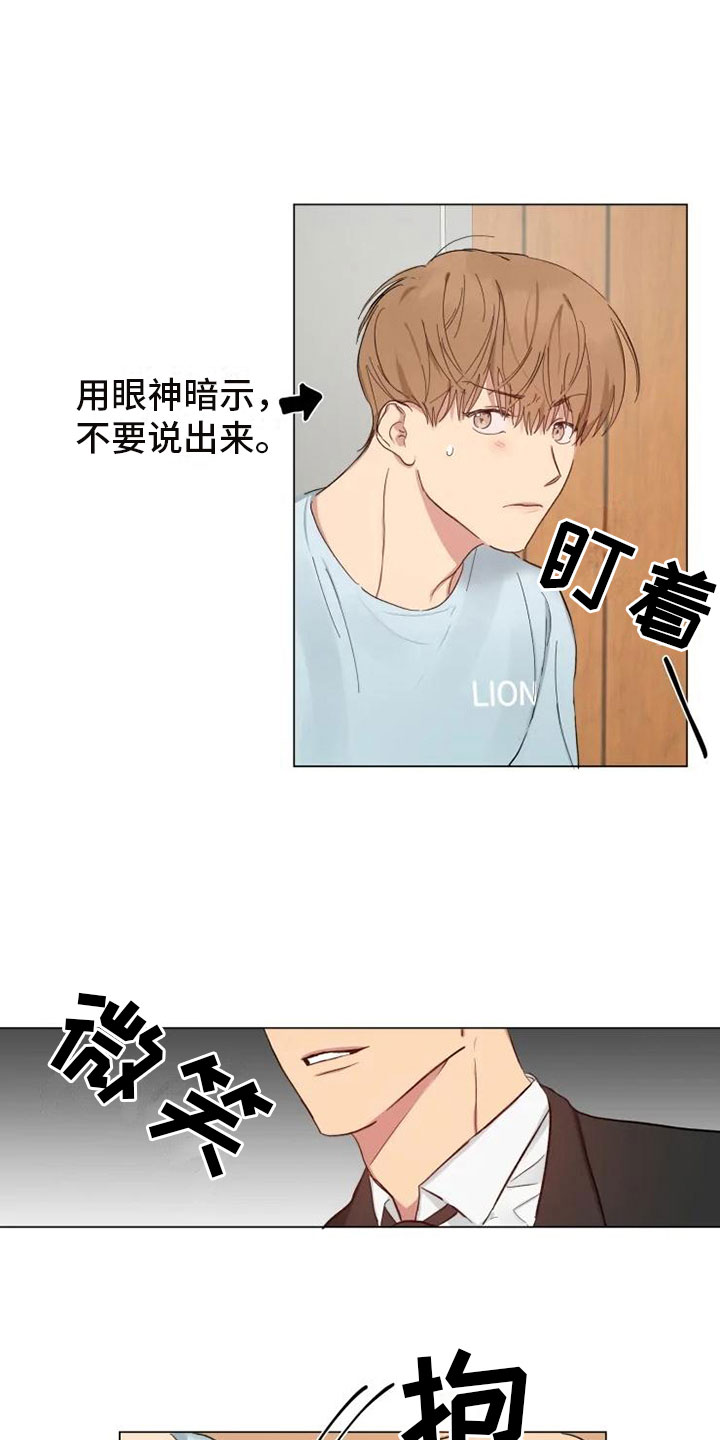 第3章：同住一周17