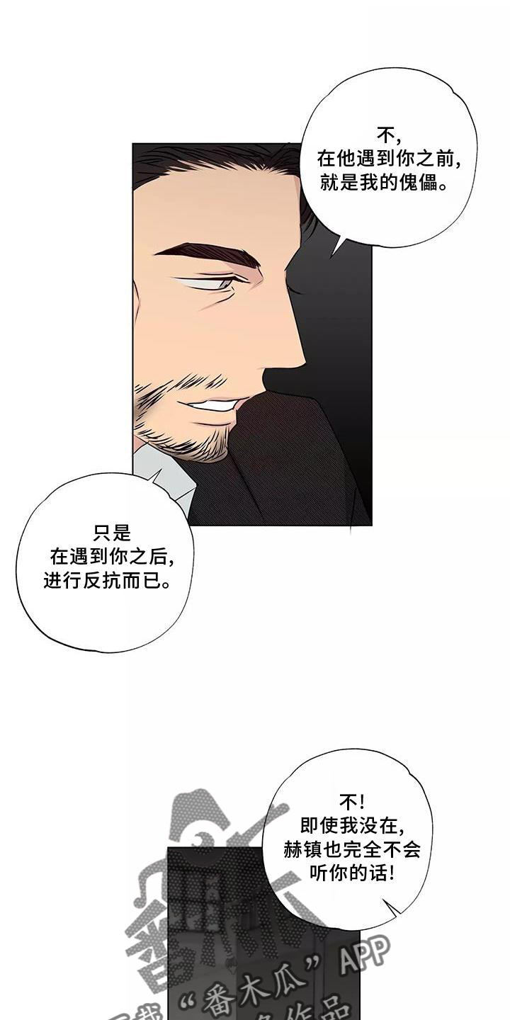 第45章：搭救5