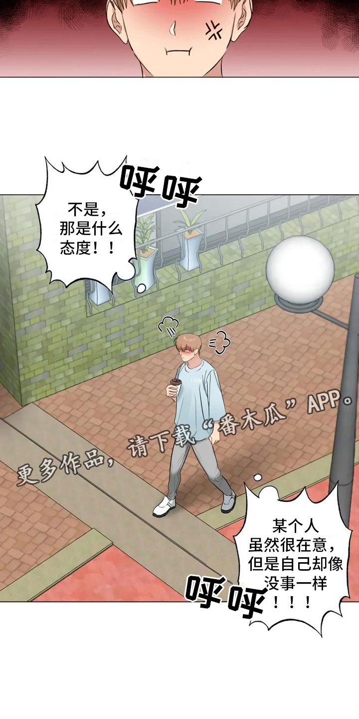 第7章：纹身暖男8