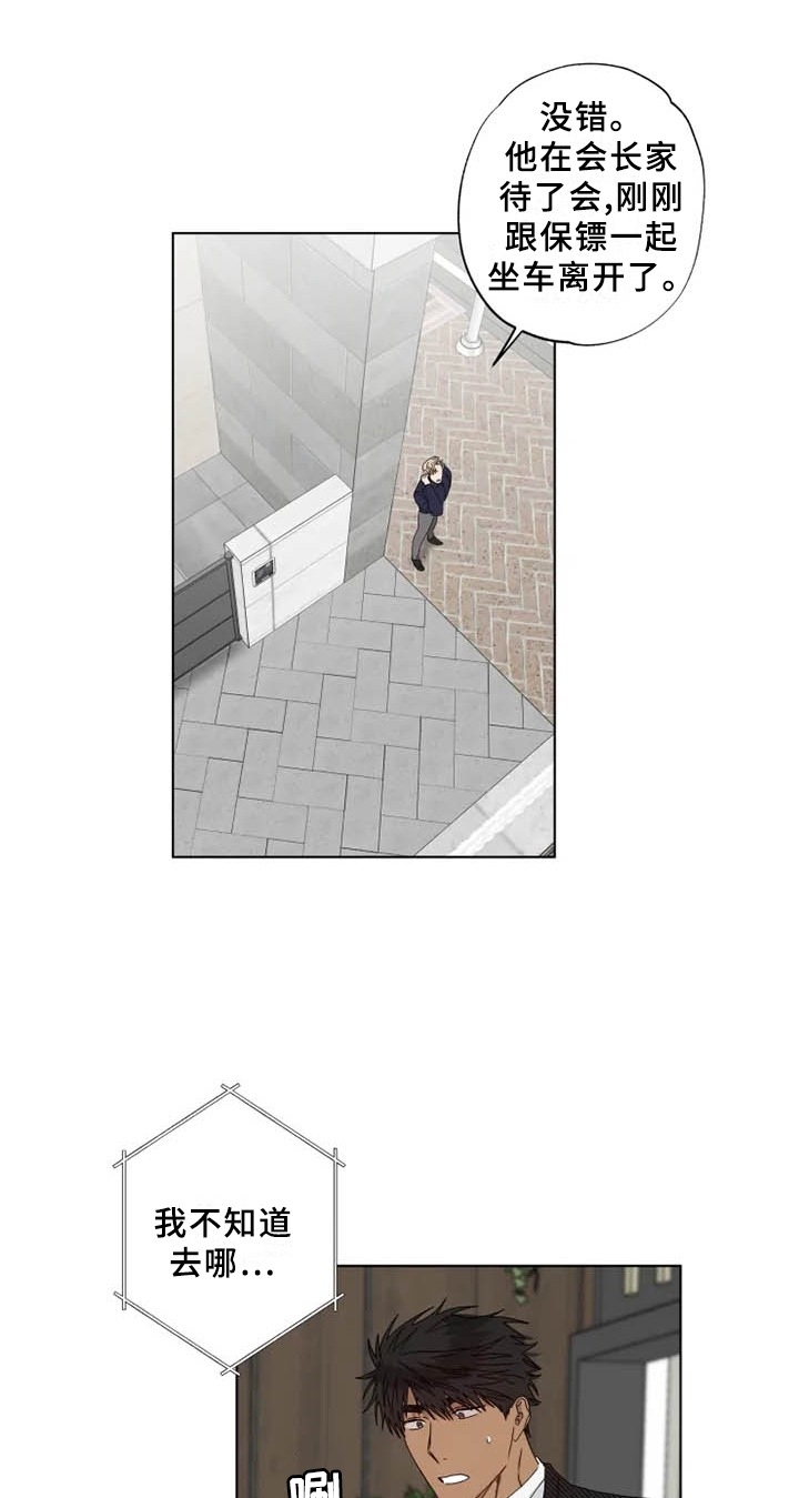 第37章：伤心7