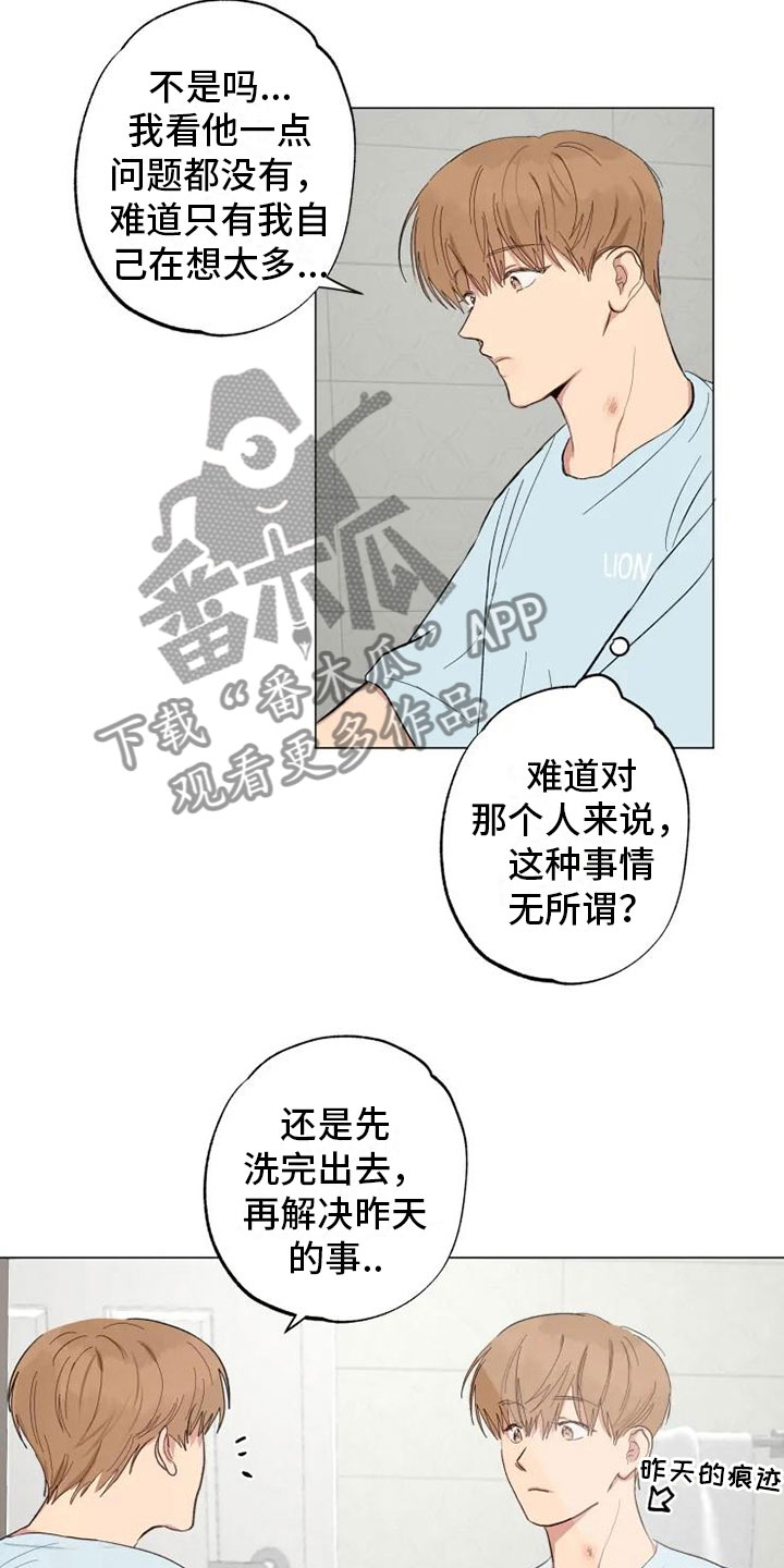 第6章：就忘了吧7
