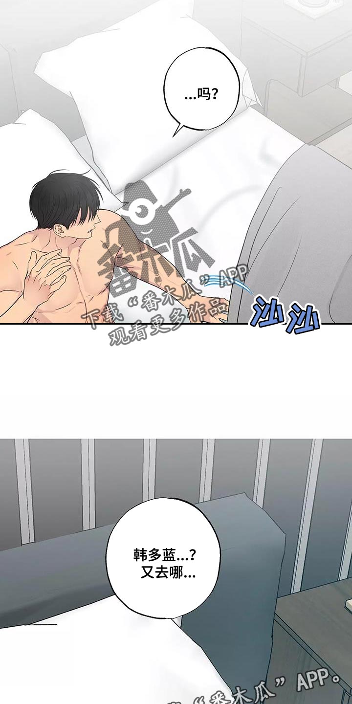 第53章：拉勾12