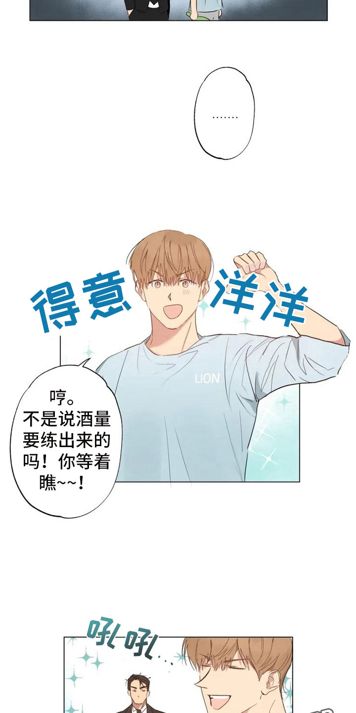 第4章：男人的谈话16
