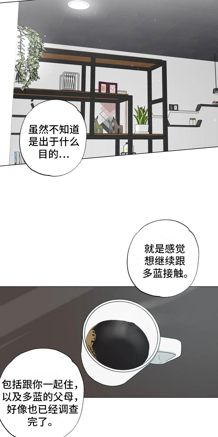 第15章：消失的他3