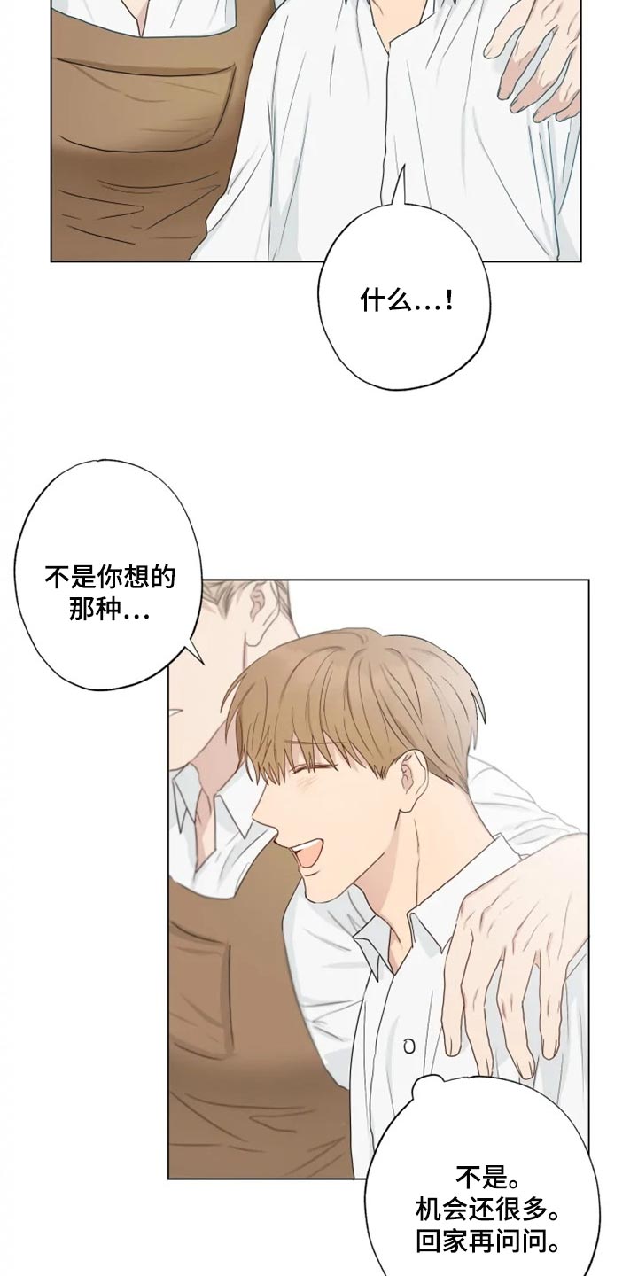 第21章：你看我怎么样4