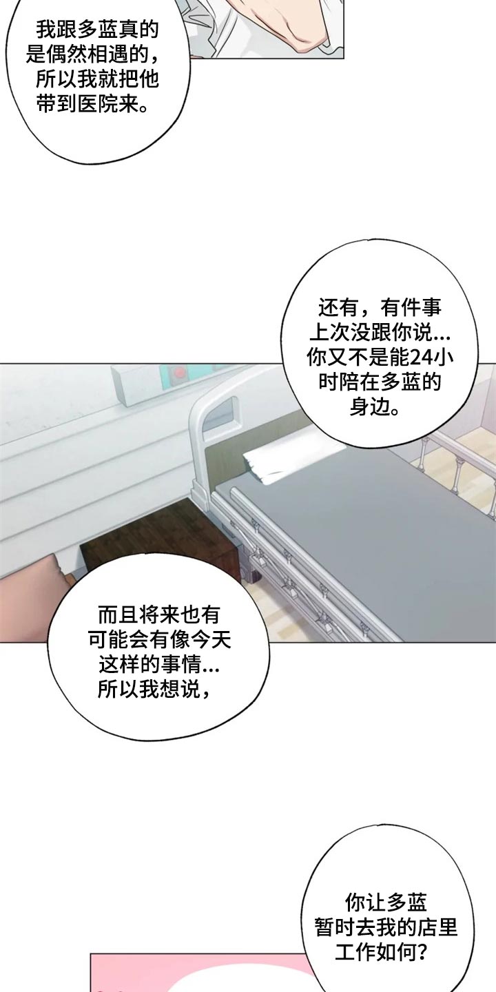 第17章：固执5