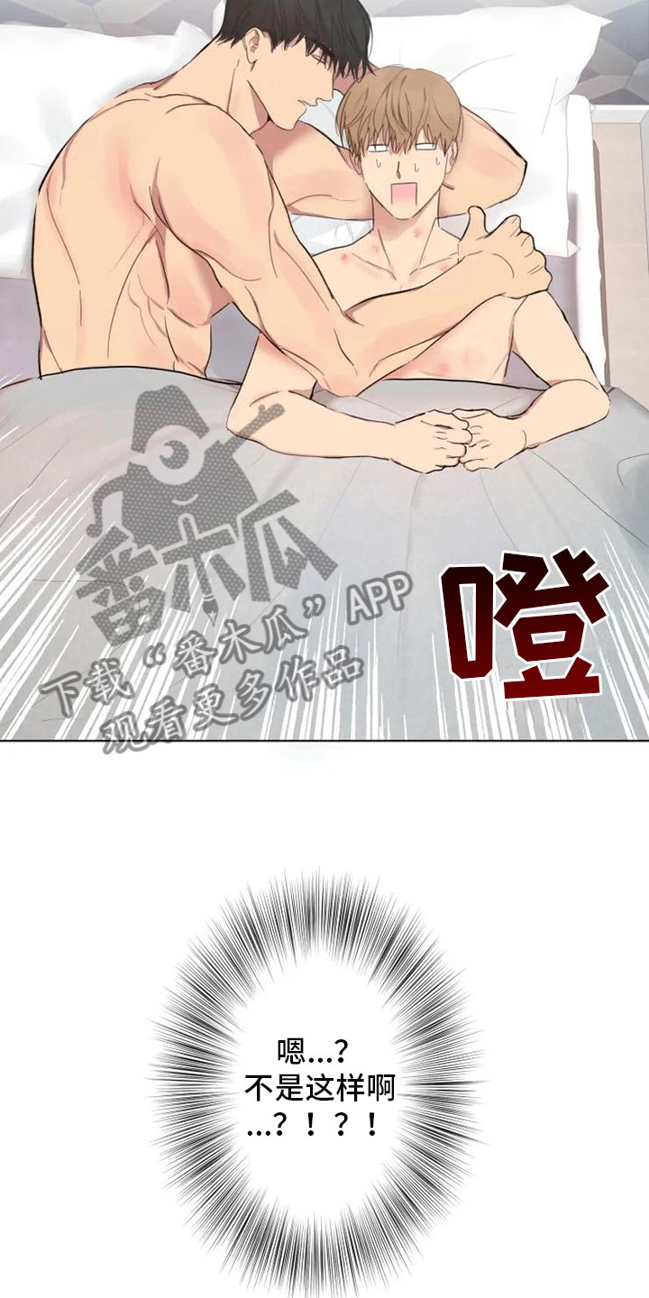 第4章：男人的谈话18