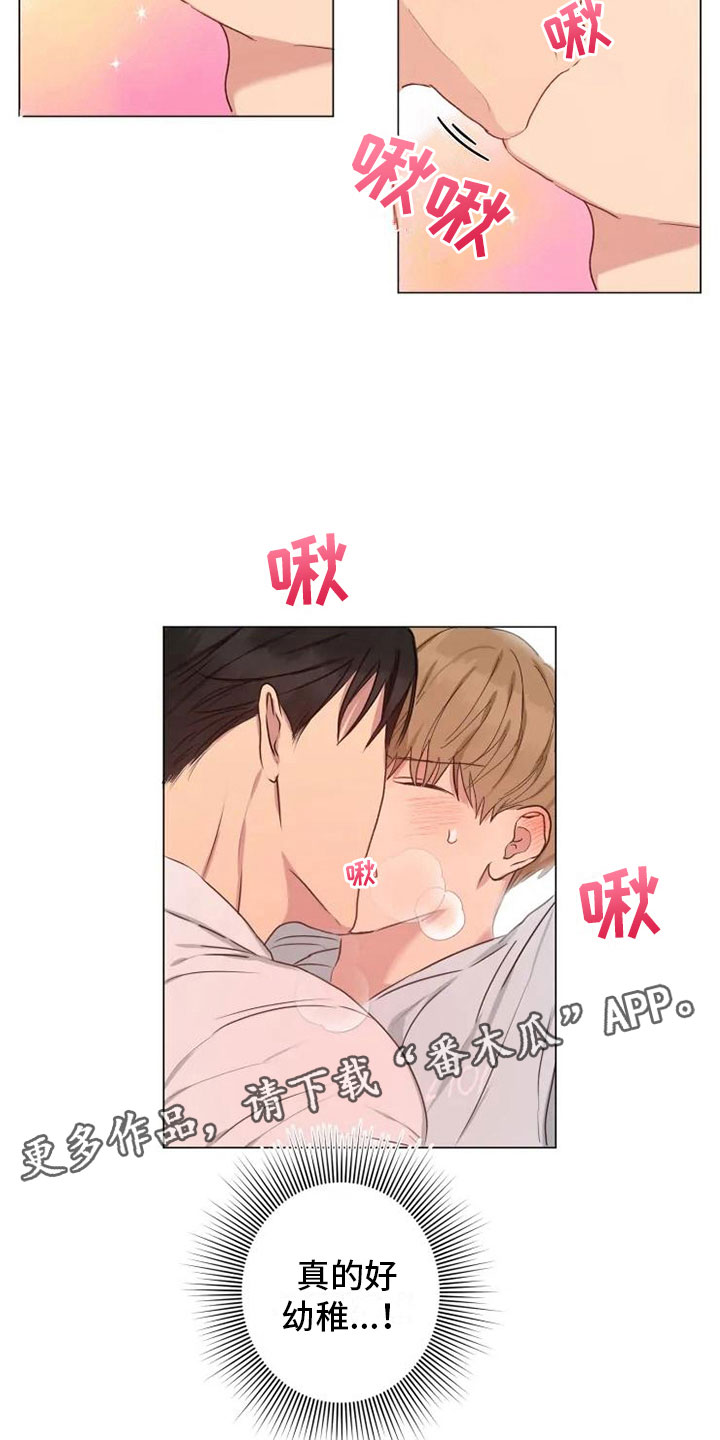第12章：可爱的他2