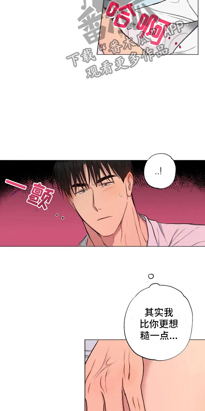 第12章：可爱的他12