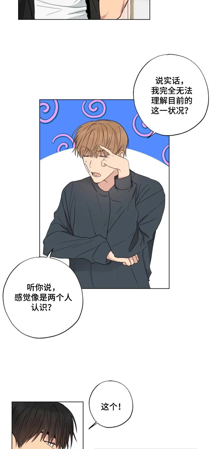 第18章：答应1