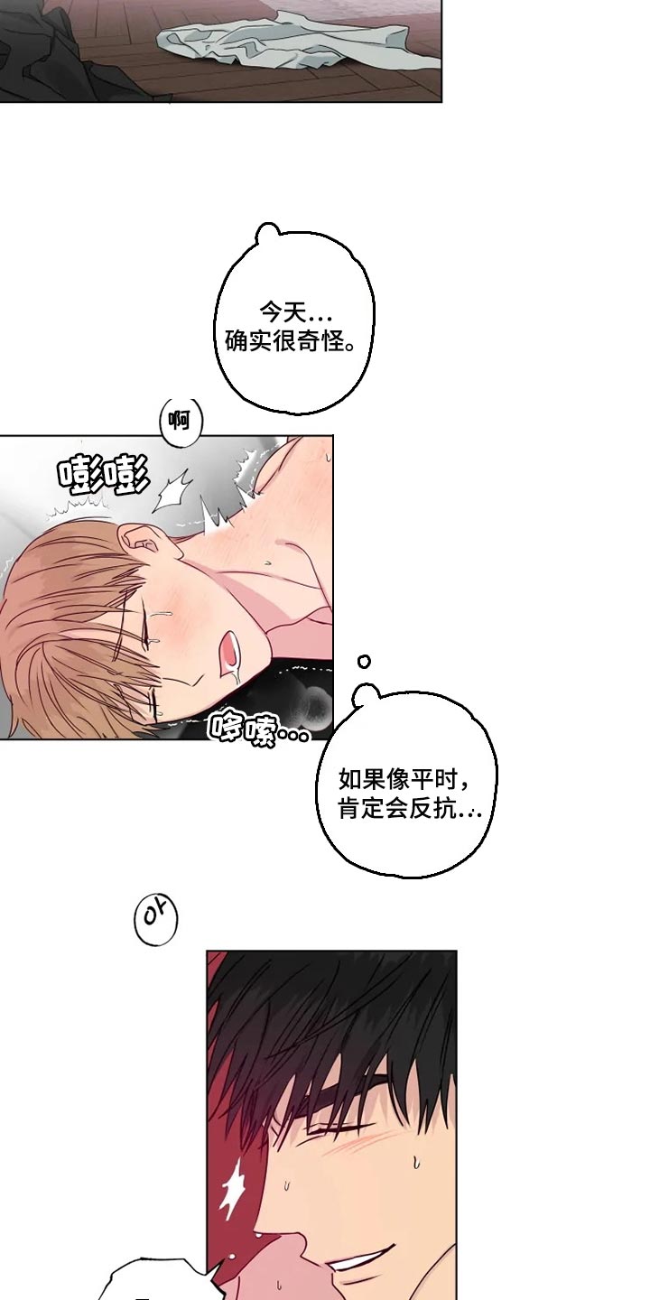 第33章：我有点孤独14