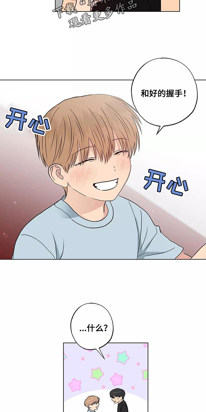 第52章：奇怪的家伙15