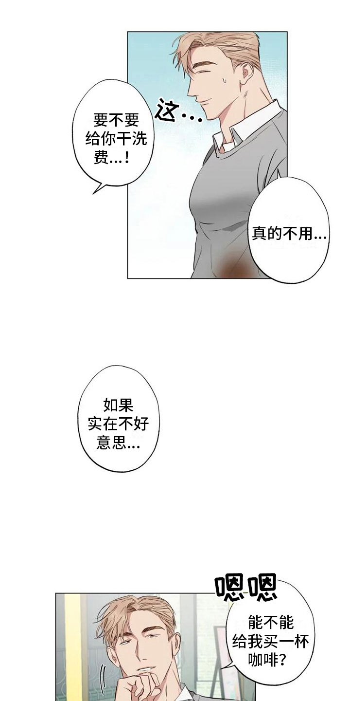 第7章：纹身暖男18