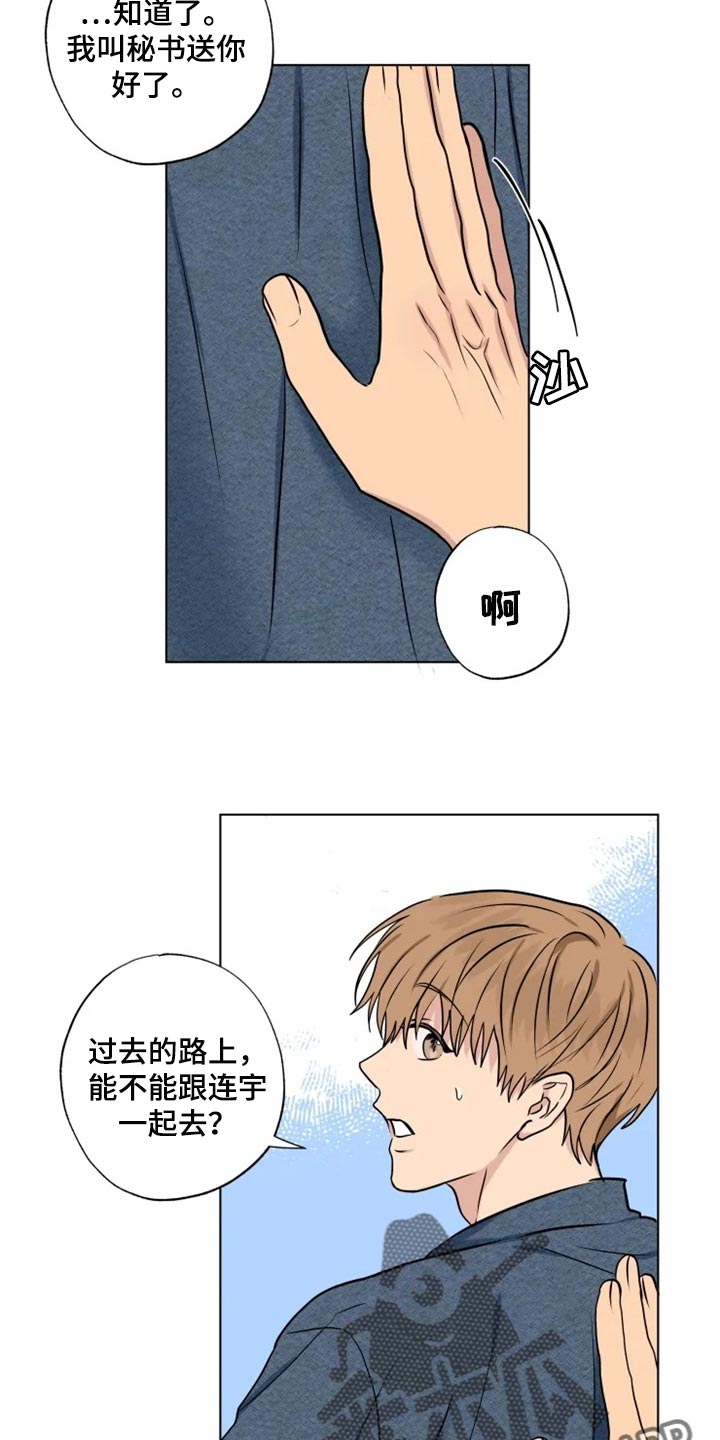 第28章：特殊的原因9